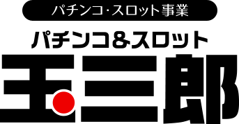 パチンコ＆スロット 玉三郎