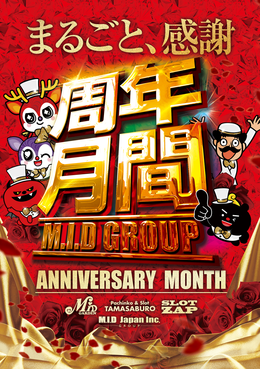 MID JAPAN(エム・アイ・ディジャパン)コーポレートサイト